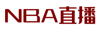 NBA直播-免费在线观看高清NBA赛事_NBA免费直播在线观看